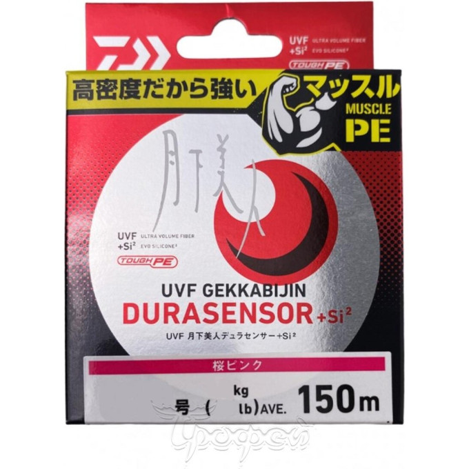 Плетёный шнур DAIWA UVF GEKKABIJIN DURASENSOR+SI2 0.5-150