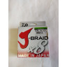 Шнур DAIWA J-Braid X8 0,28мм 150м dark green