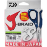 Шнур DAIWA J-Braid X8E-W/SC 0,06мм 150м chartreuse + ножницы